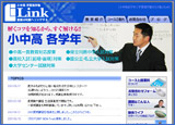 学習進学塾Link