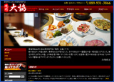 焼肉大協